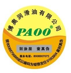 供應(yīng)安全線防偽,揭開留字防偽印刷,刮開與揭開防偽批發(fā)–供應(yīng)安全線防偽,揭開留字防偽印刷,刮開與揭開防偽廠家–供應(yīng)安全線防偽,揭開留字防偽印刷,刮開與揭開防偽供應(yīng)商