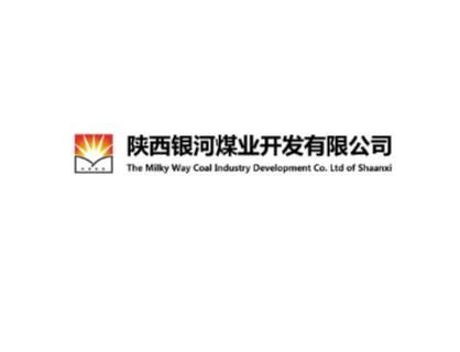 陜西銀河煤業(yè)開發(fā)